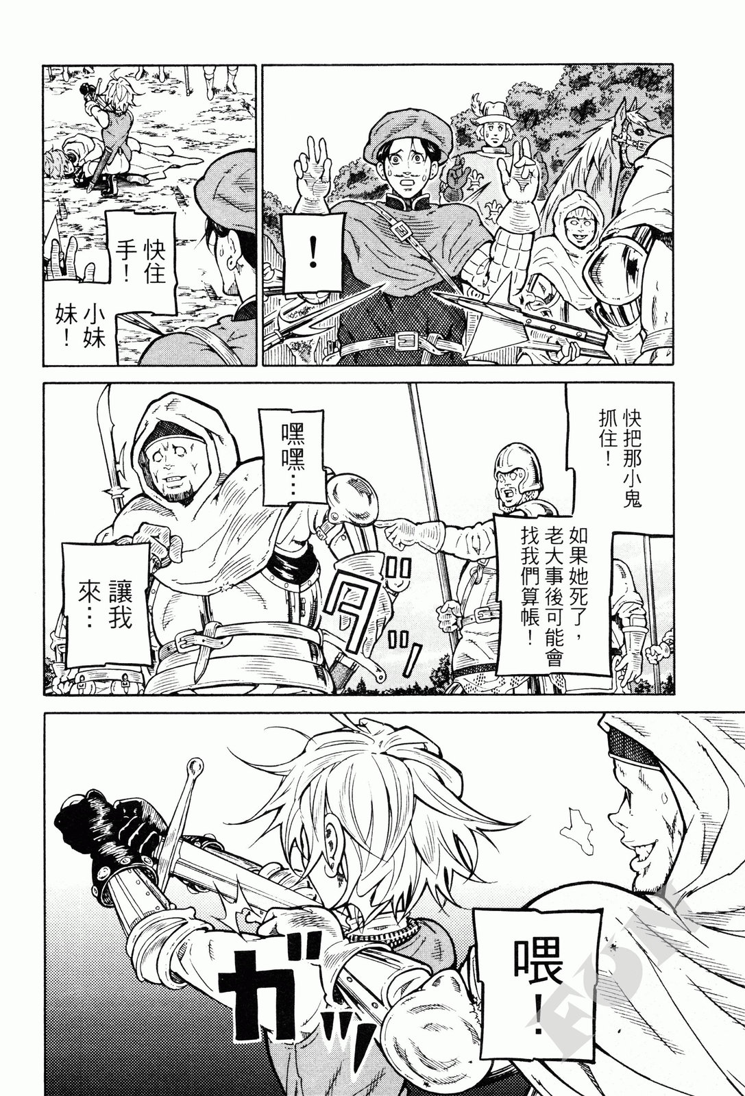 第02卷8