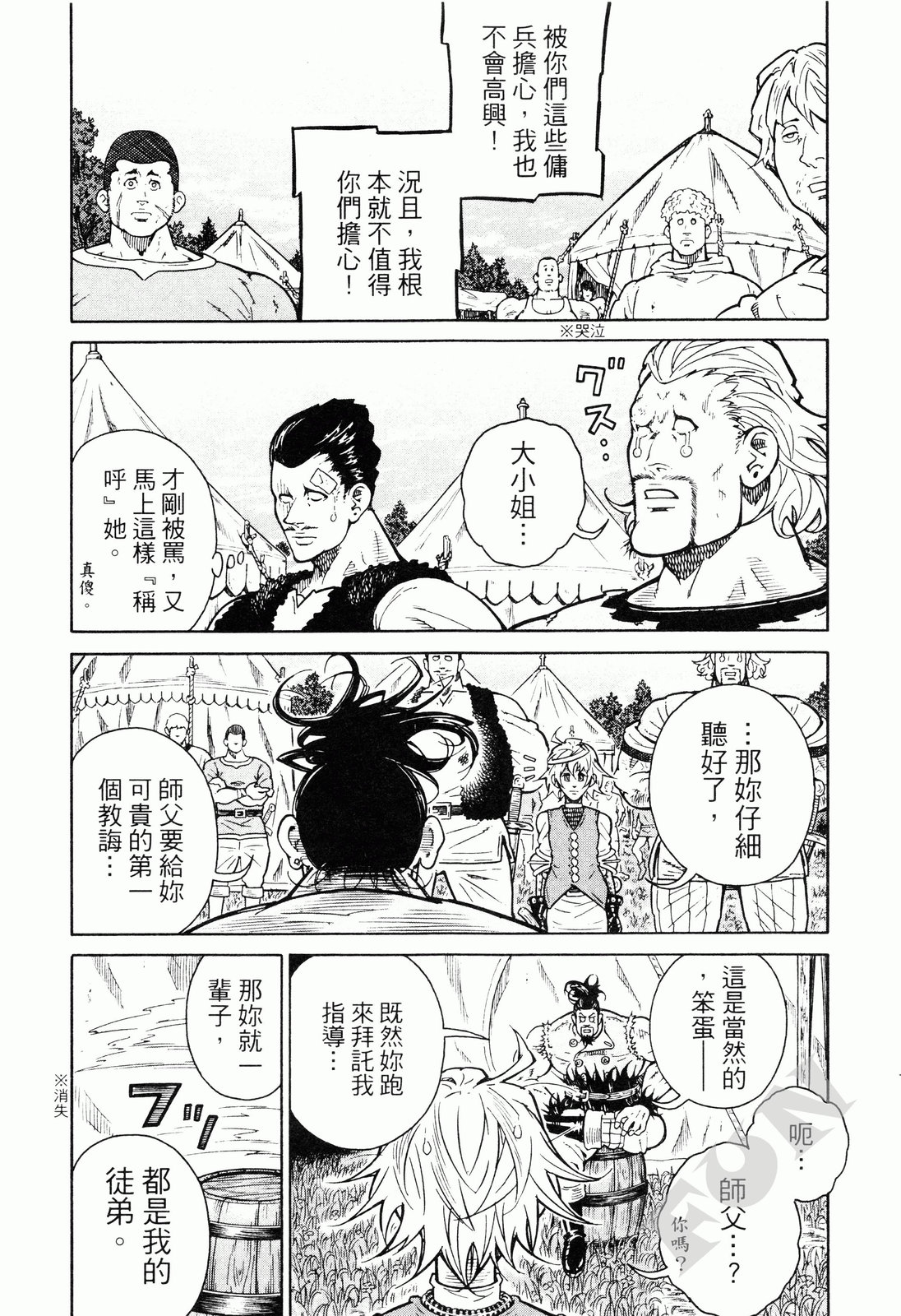 第02卷81