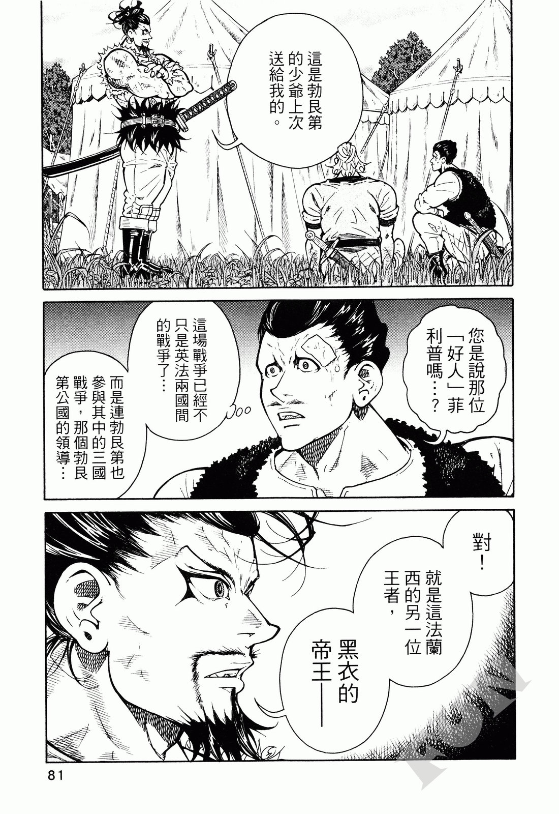 第02卷87