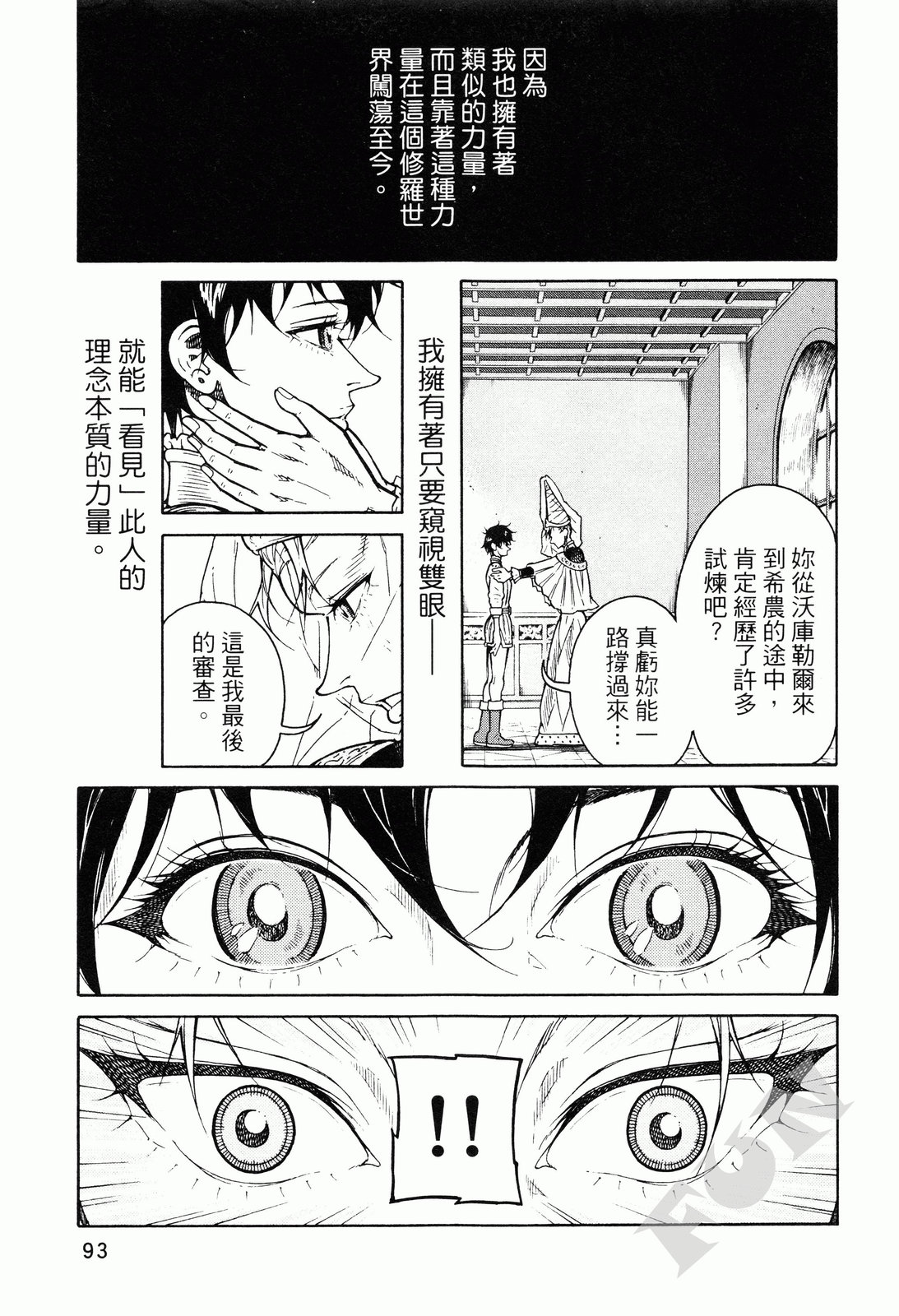 第02卷99