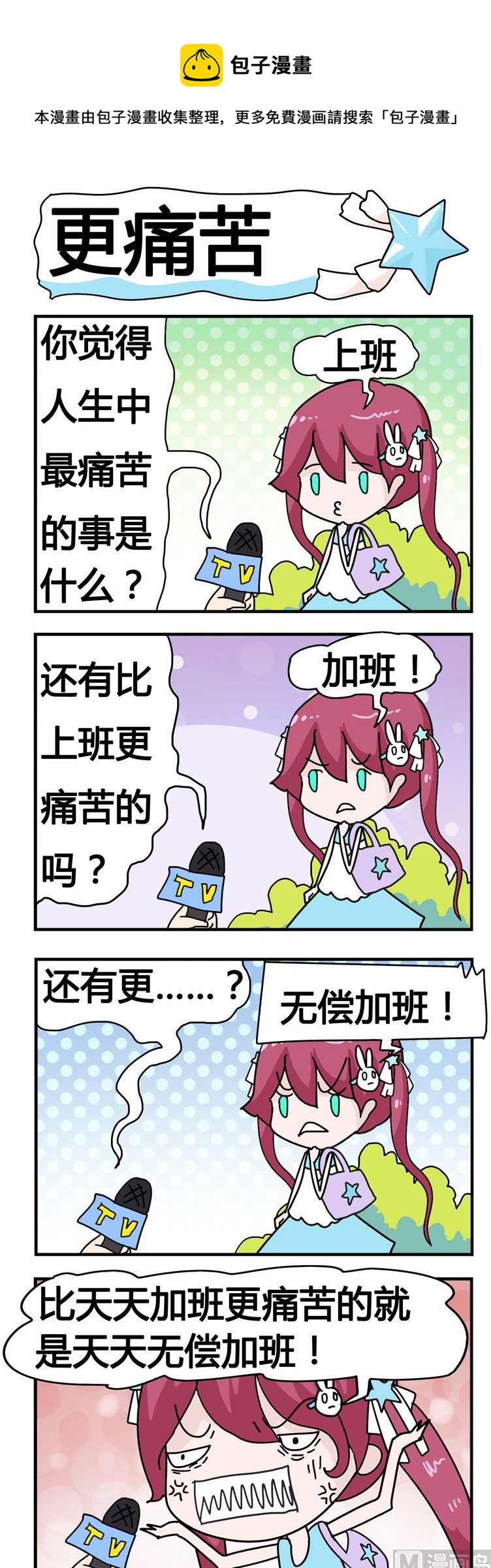 116.更痛苦0