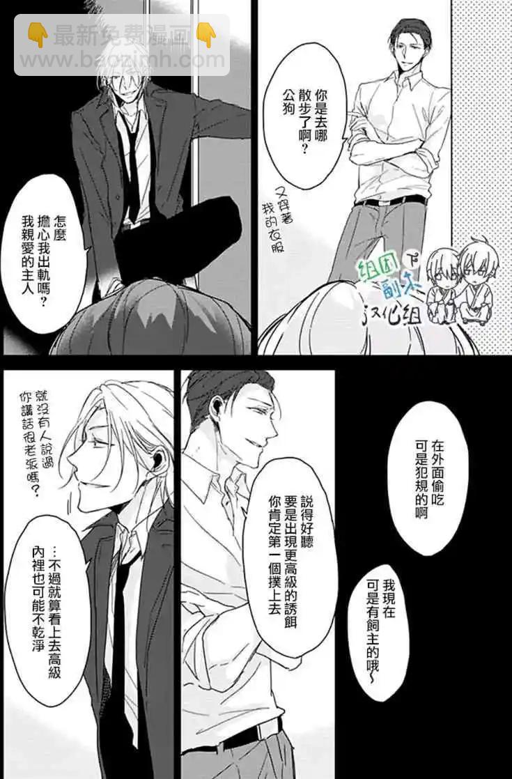 第3话10