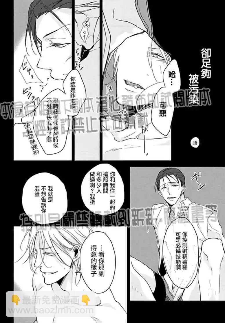 第3话14
