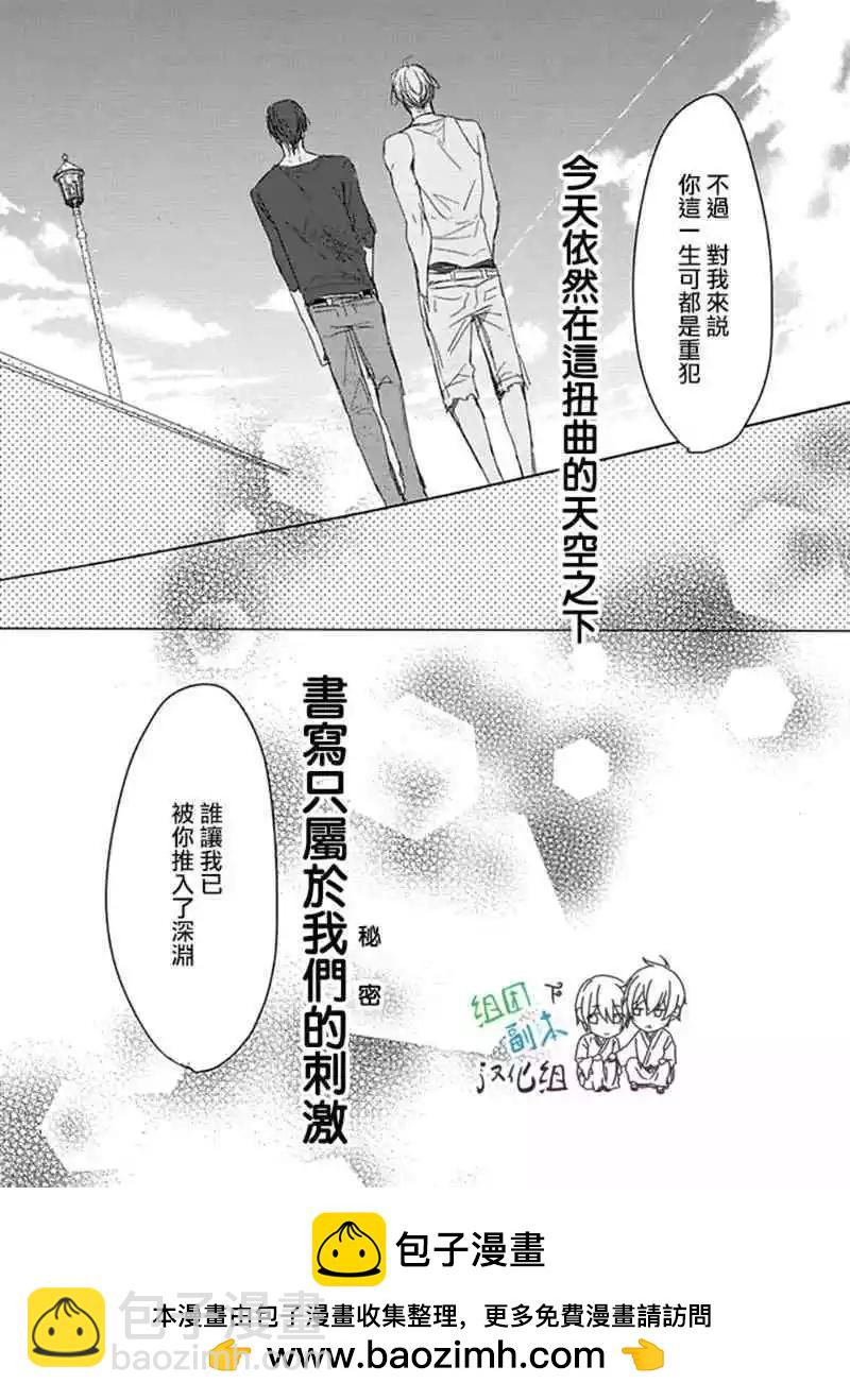 第3话29