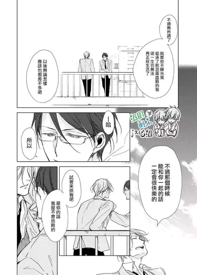 第3话4