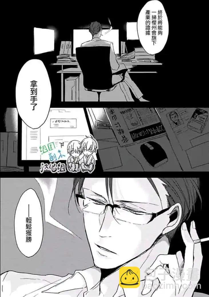 第3话8