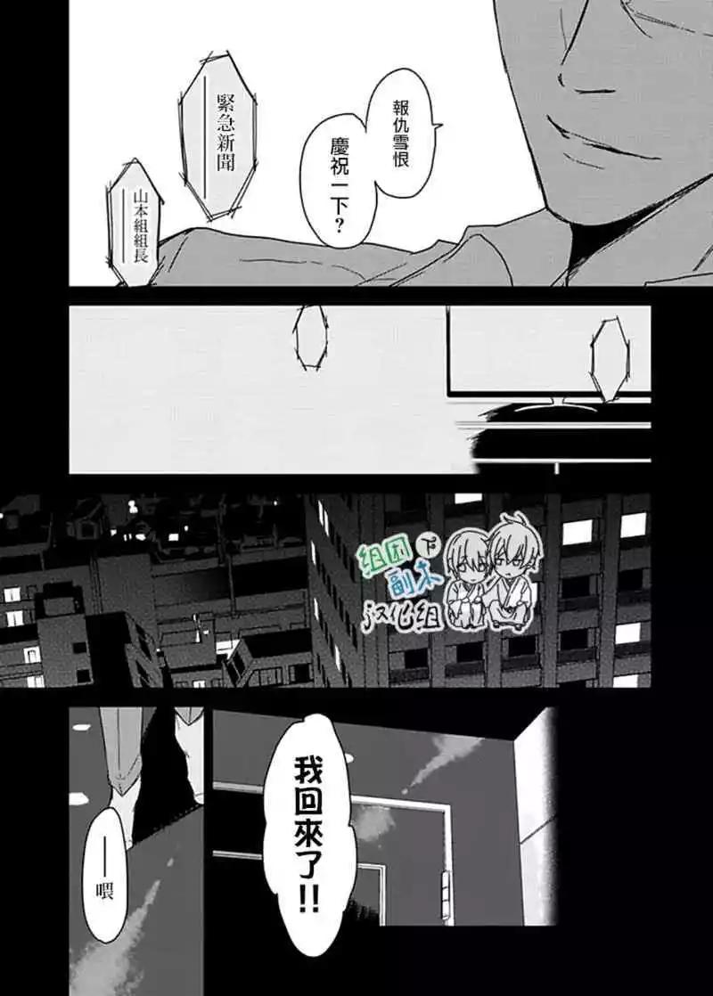 第3话9