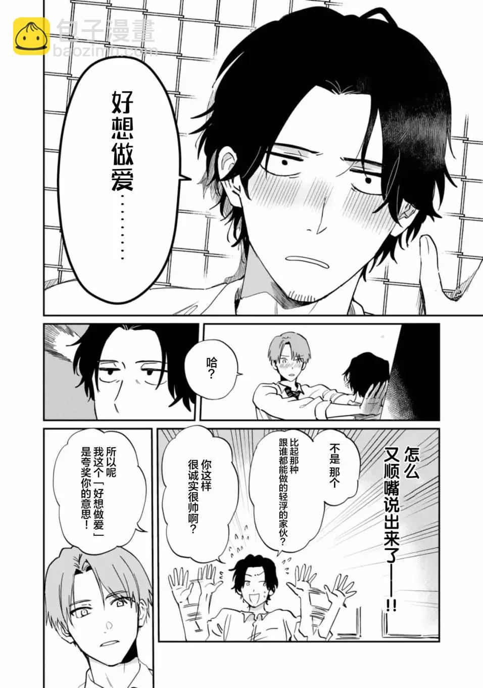 第01话29