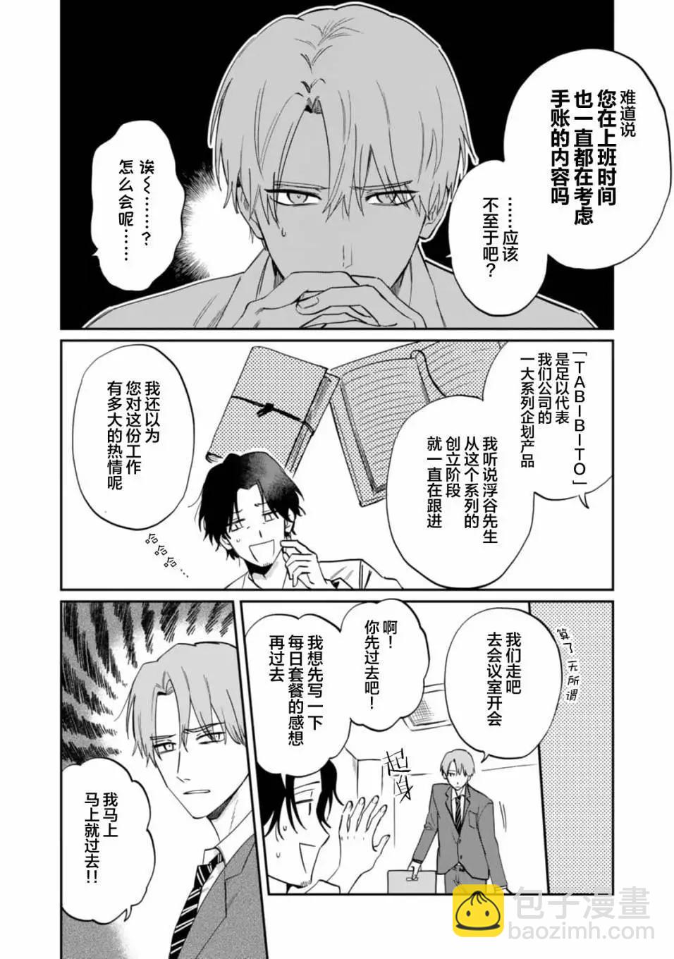 第01话9