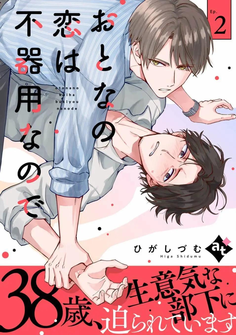 第02话0