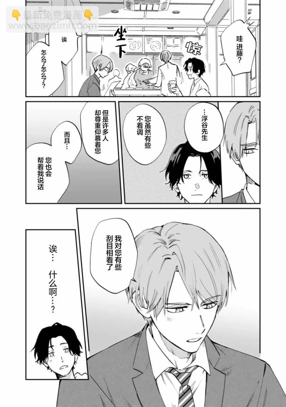 第02话10