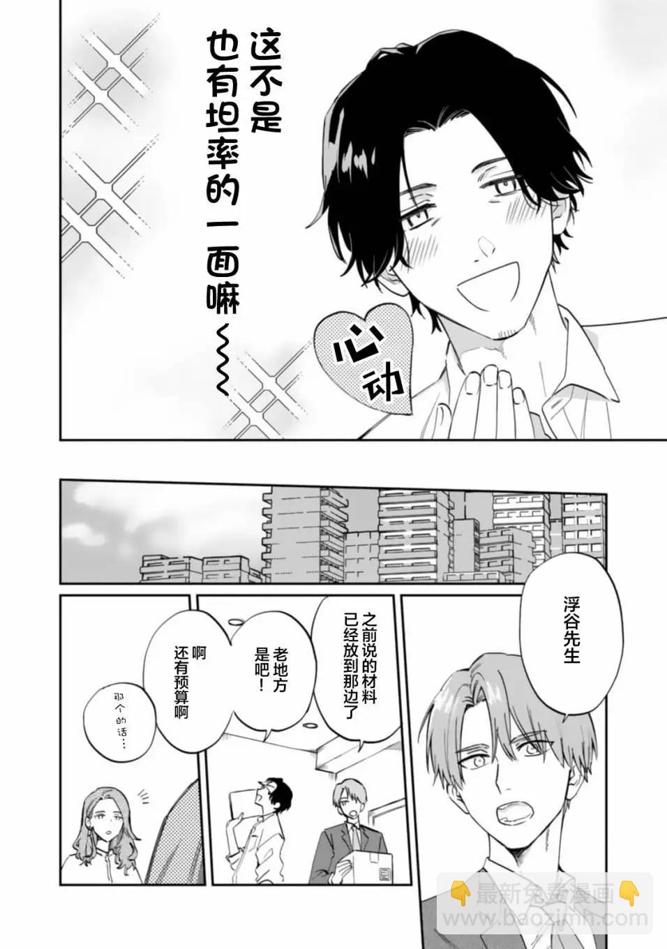 第02话11