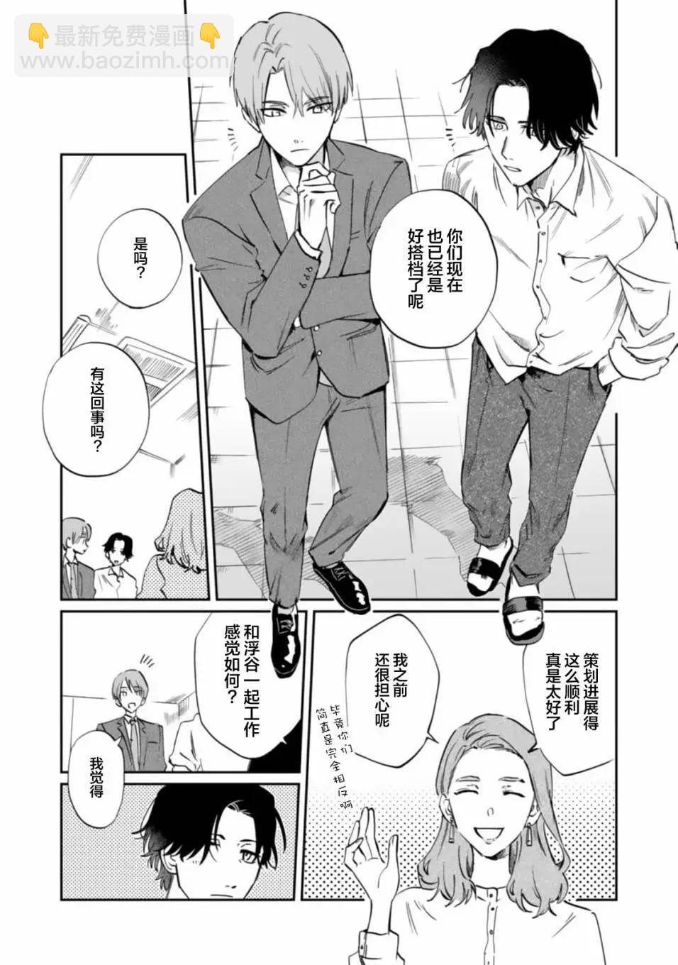 第02话12