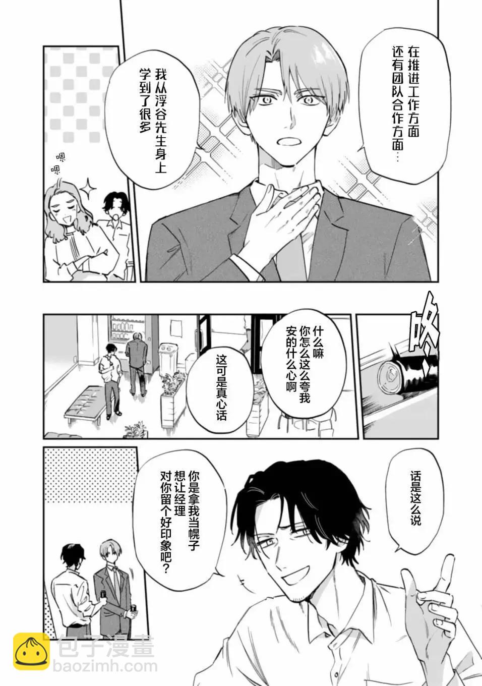 第02话13