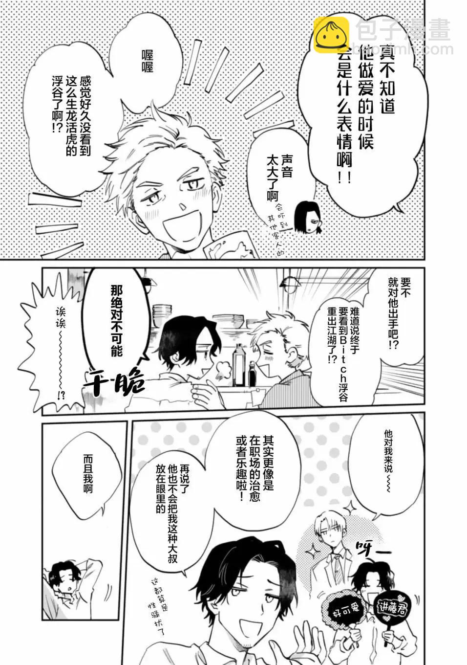 第02话16