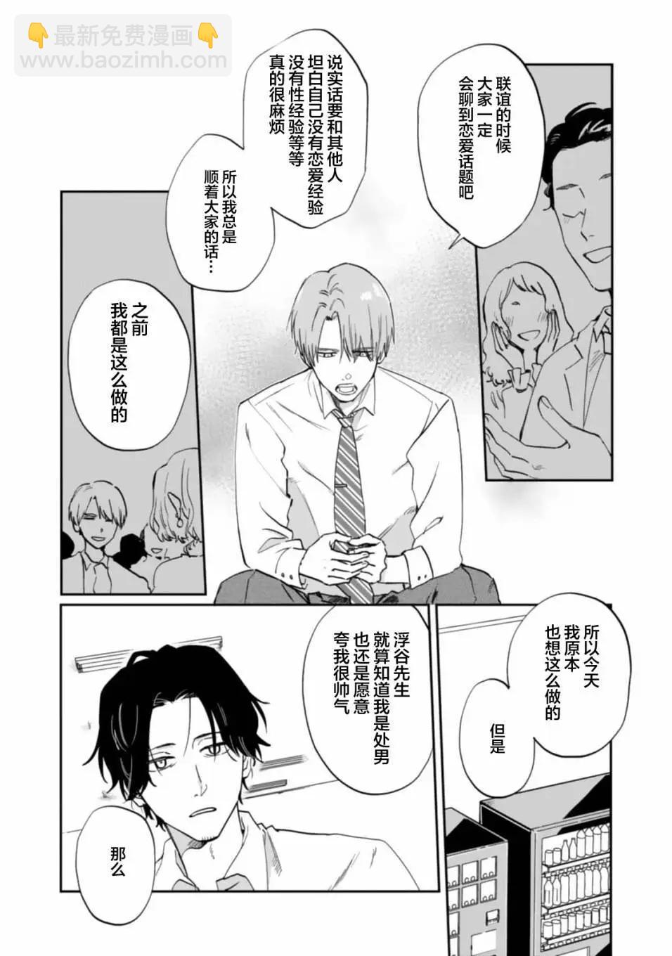 第02话19