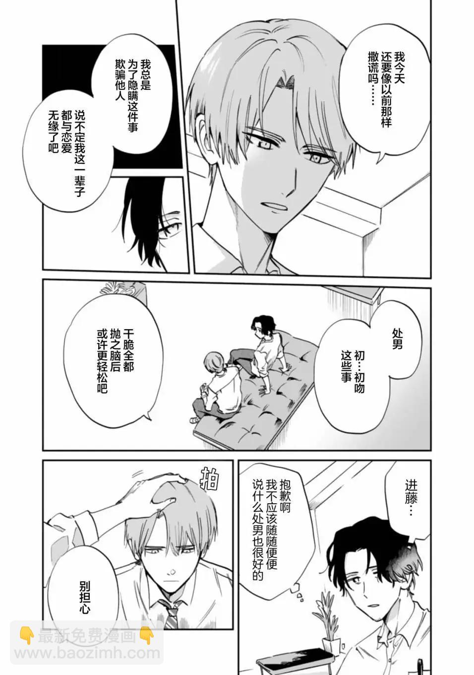 第02话20