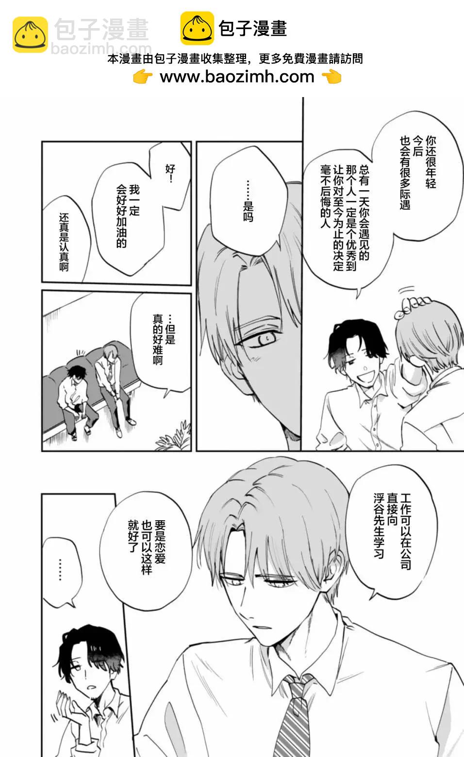 第02话21