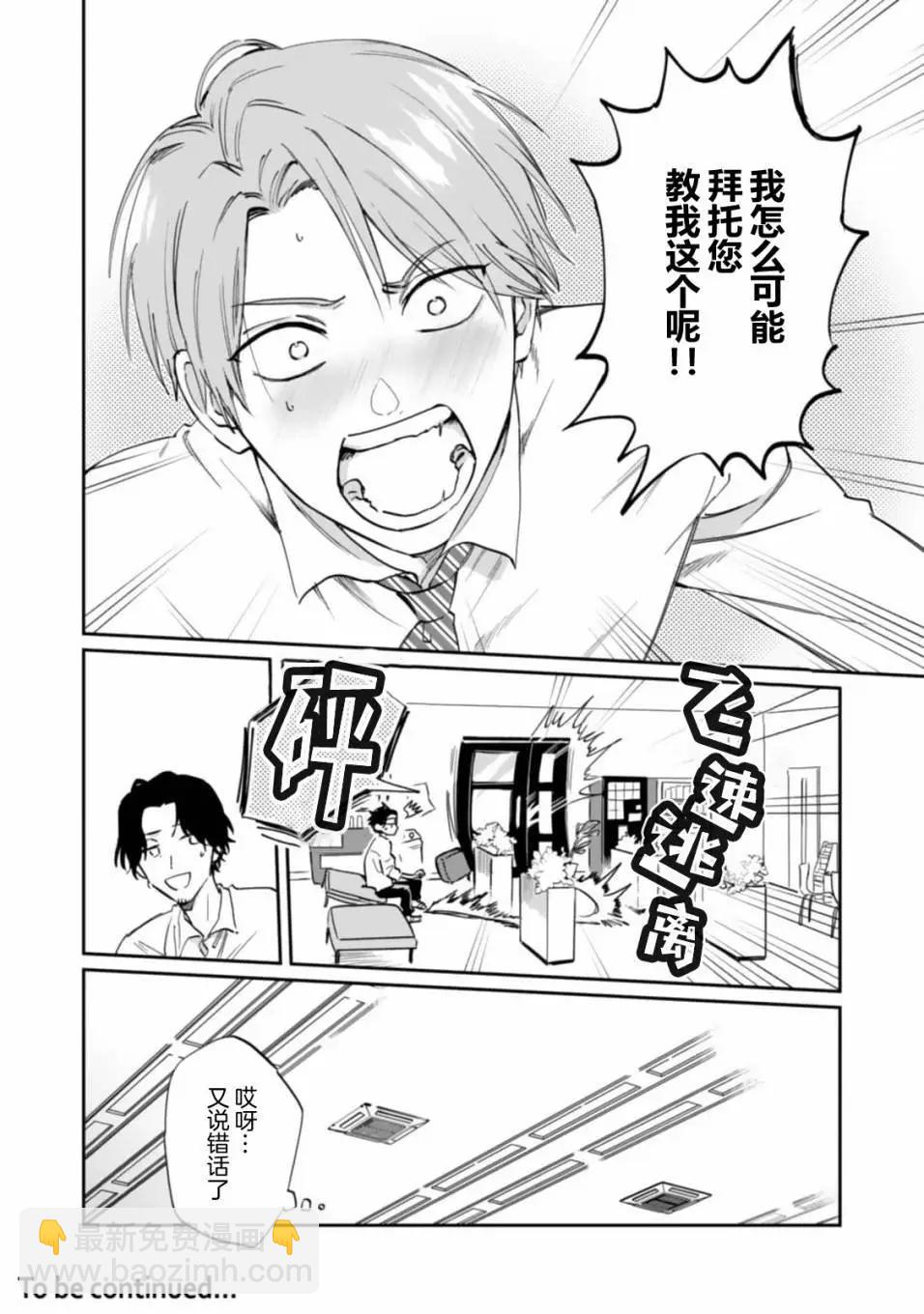 第02话25