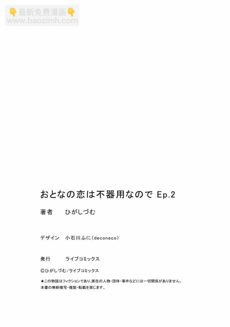 第02话26