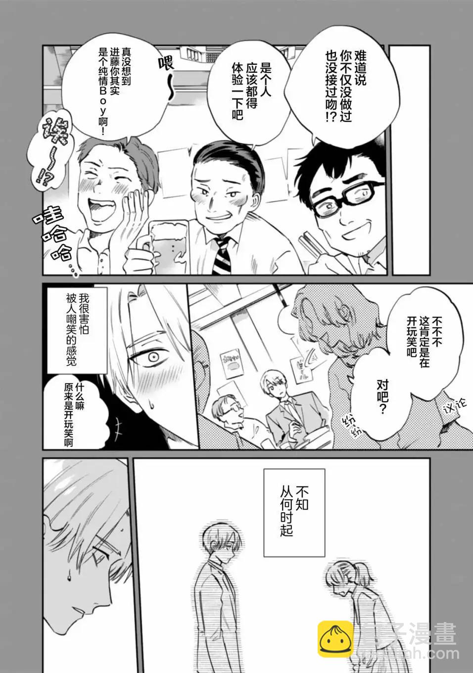 第02话3