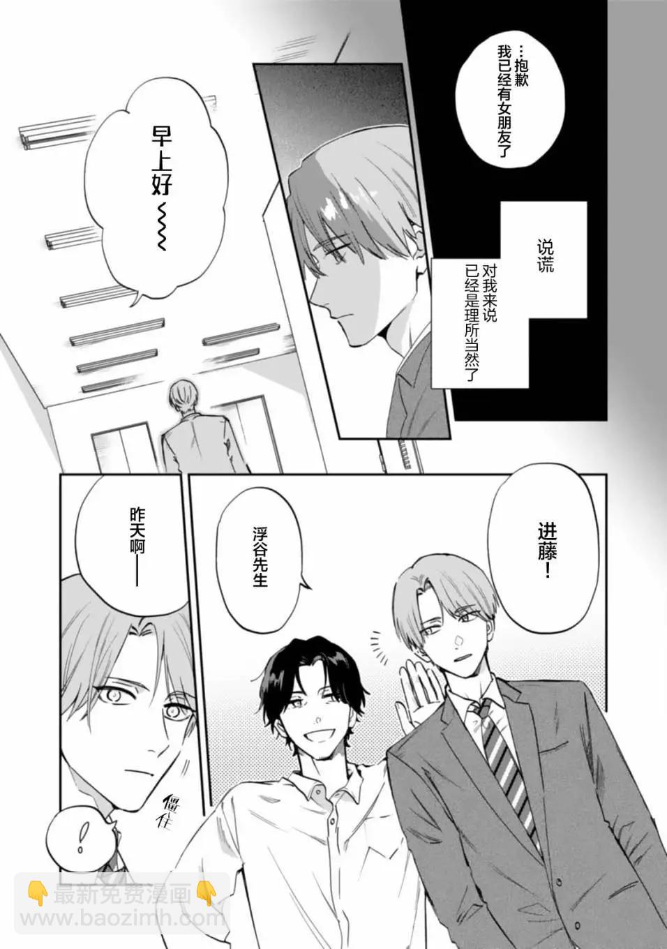 第02话4