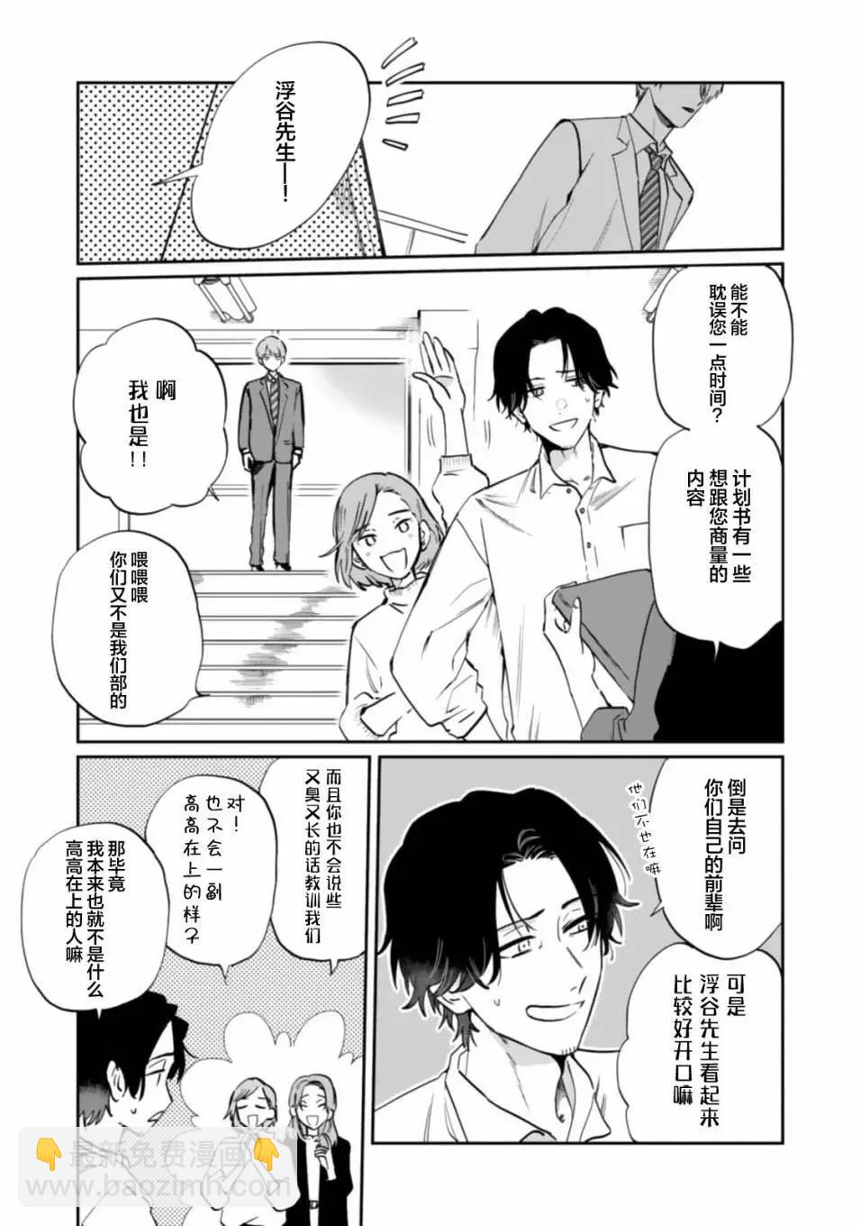 第02话6