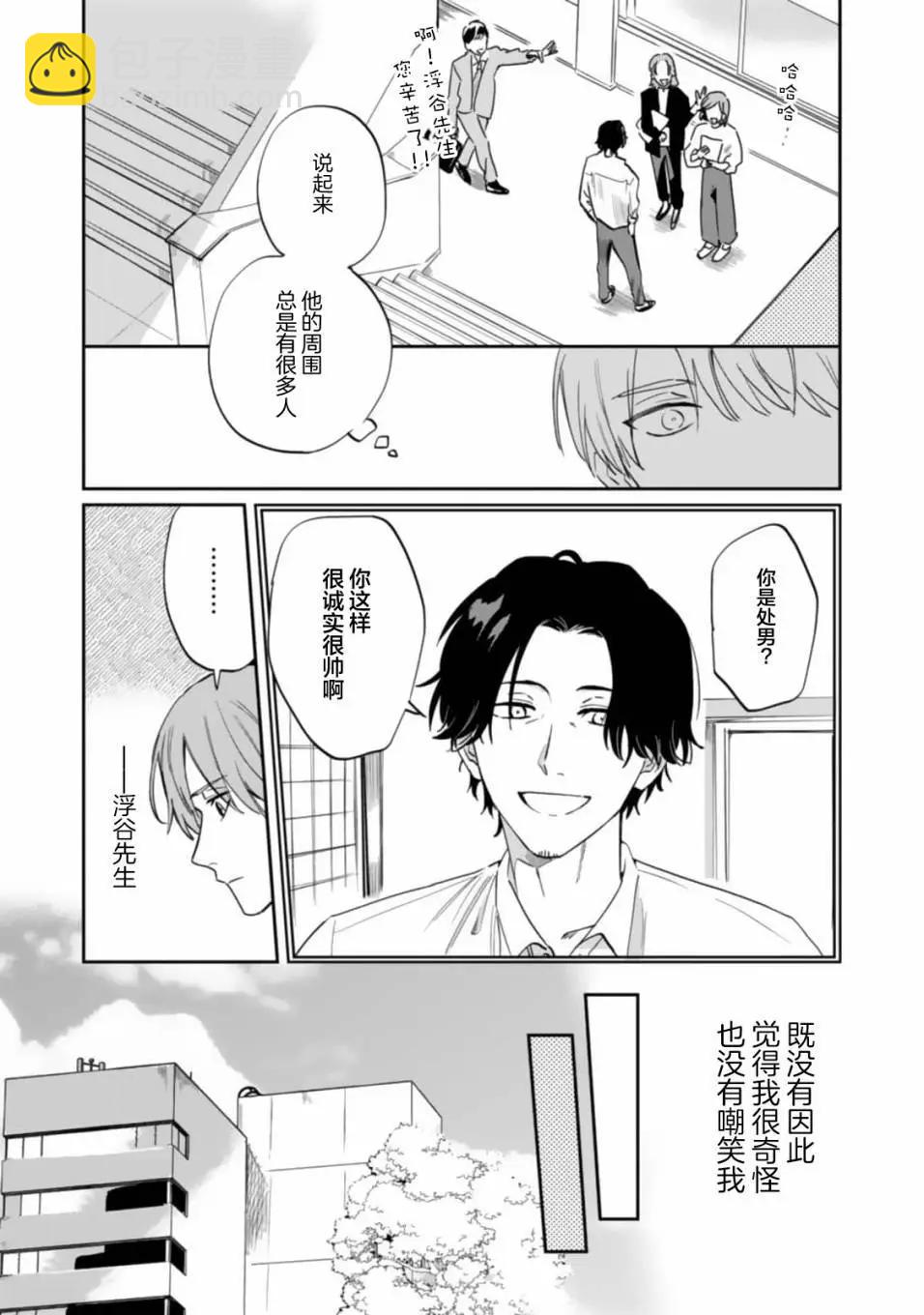 第02话7