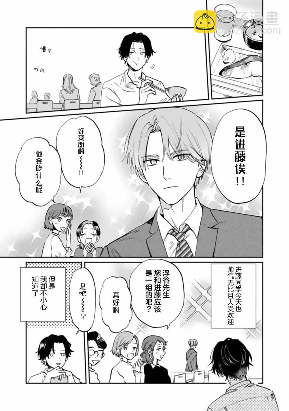第02话8