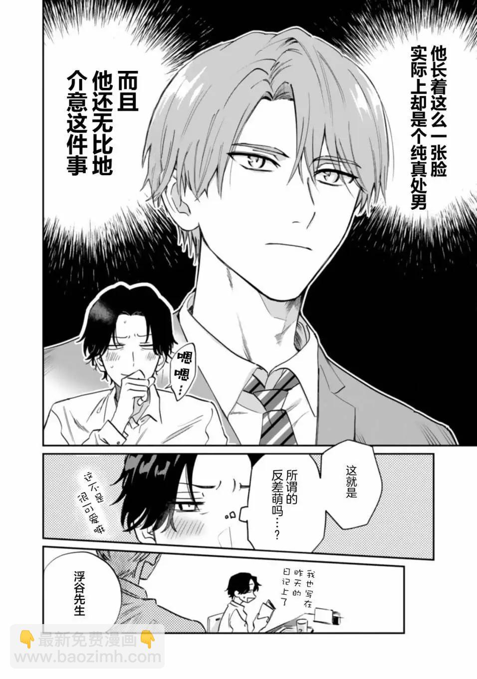 第02话9