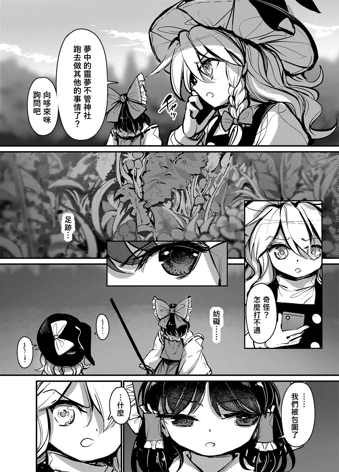 第3B话21