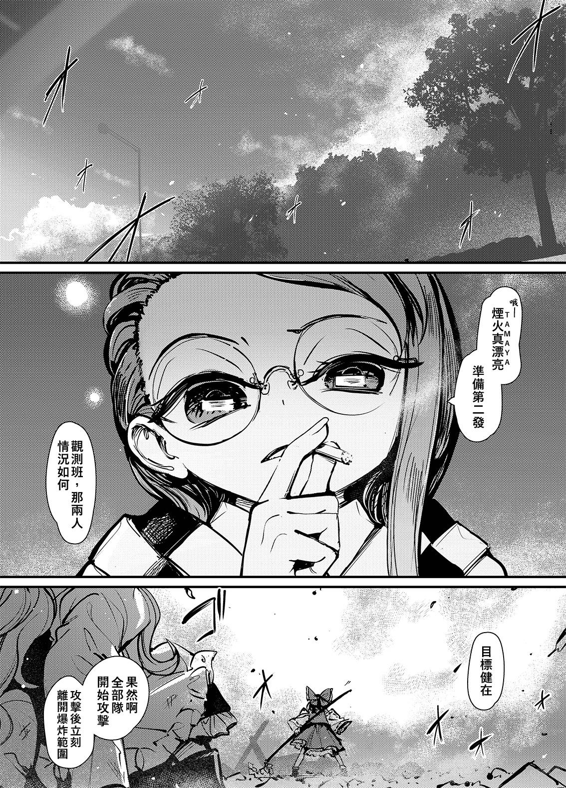 第3B话33