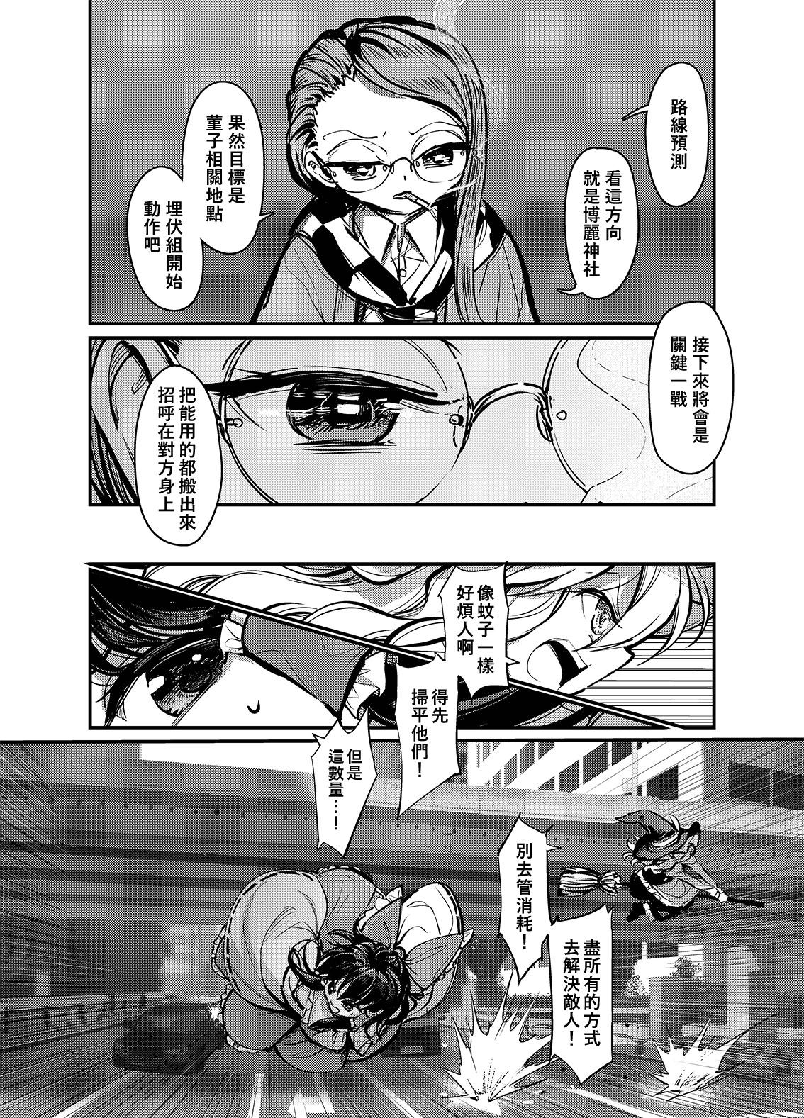 第3B话4