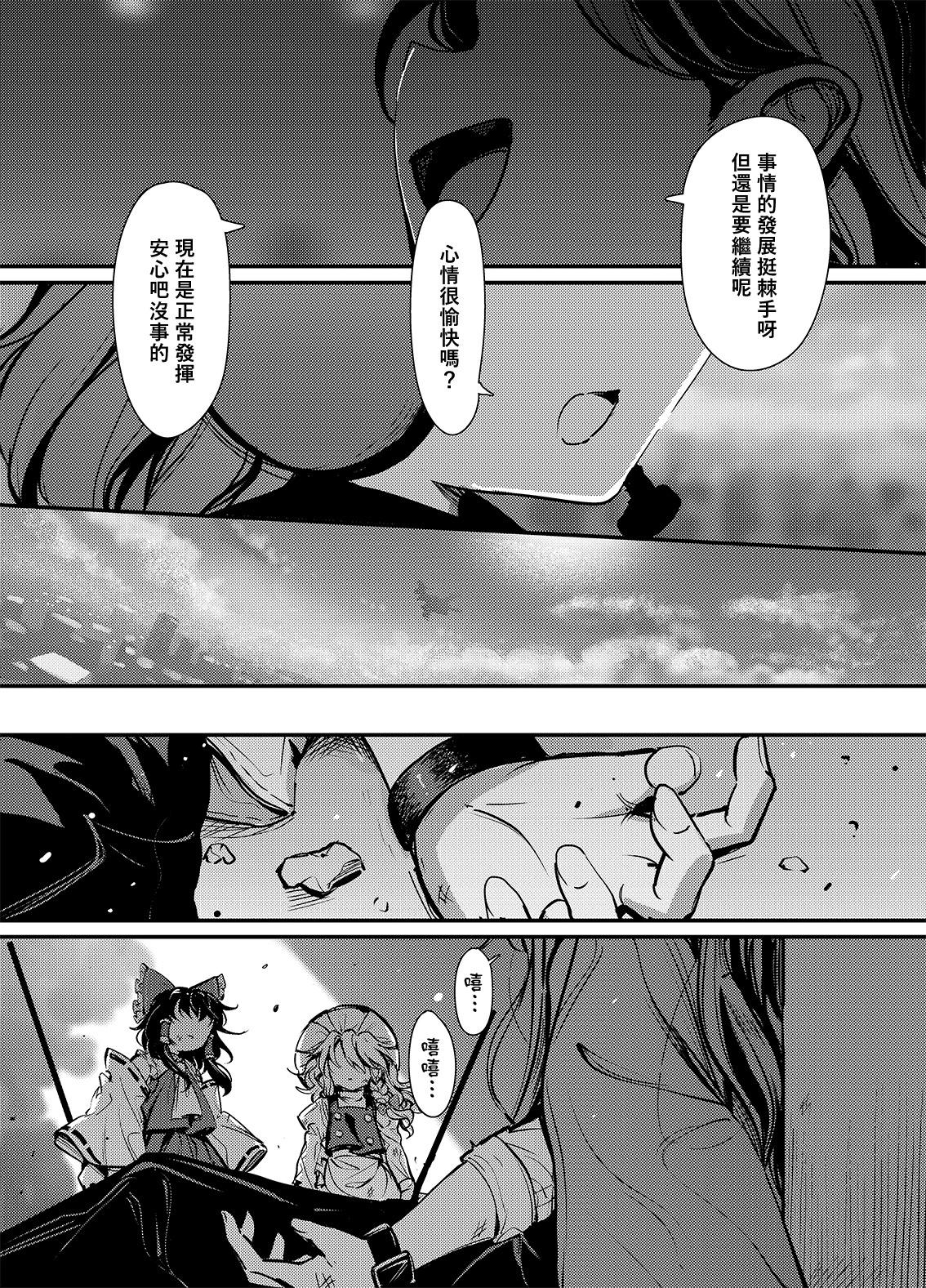 第3B话68