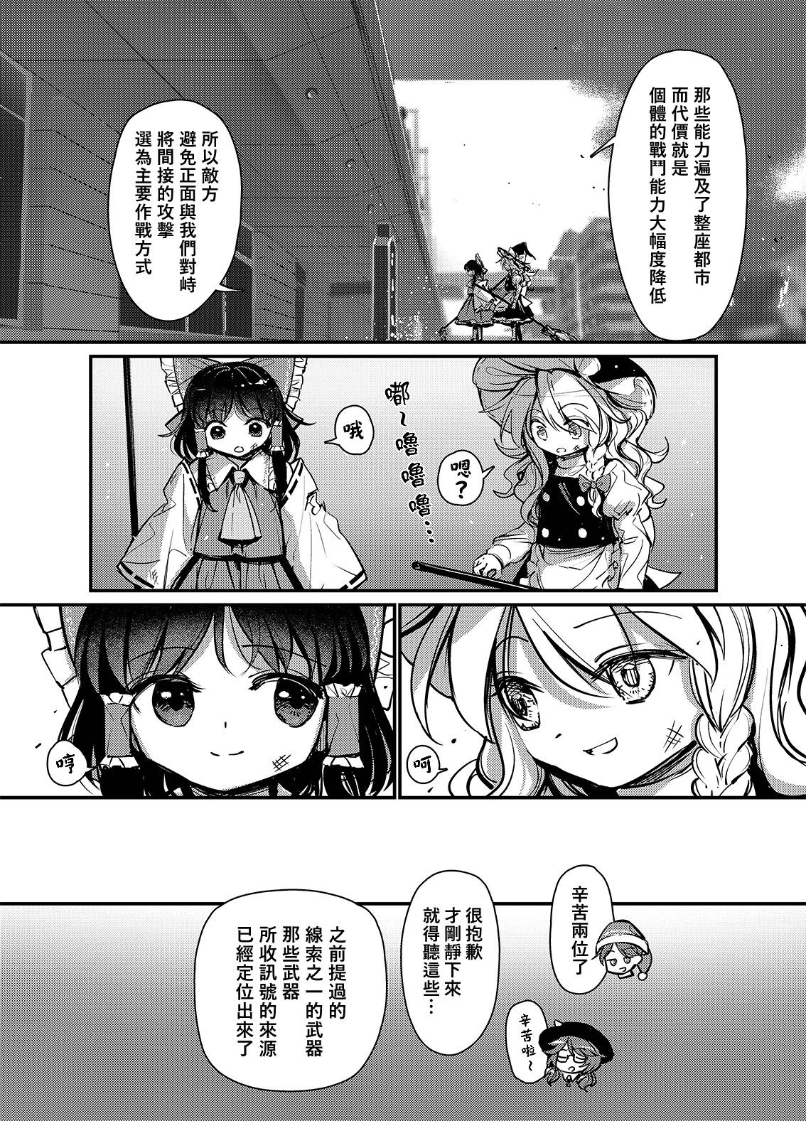 第3B话71