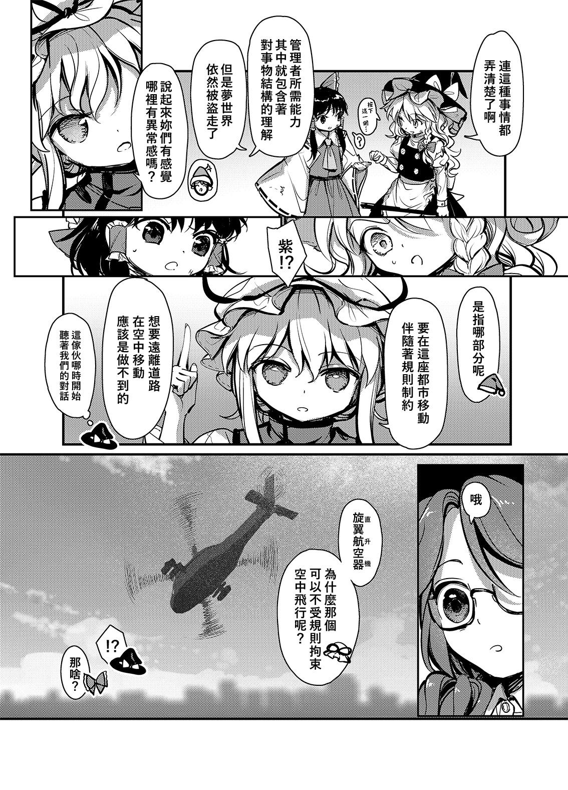 第3B话72