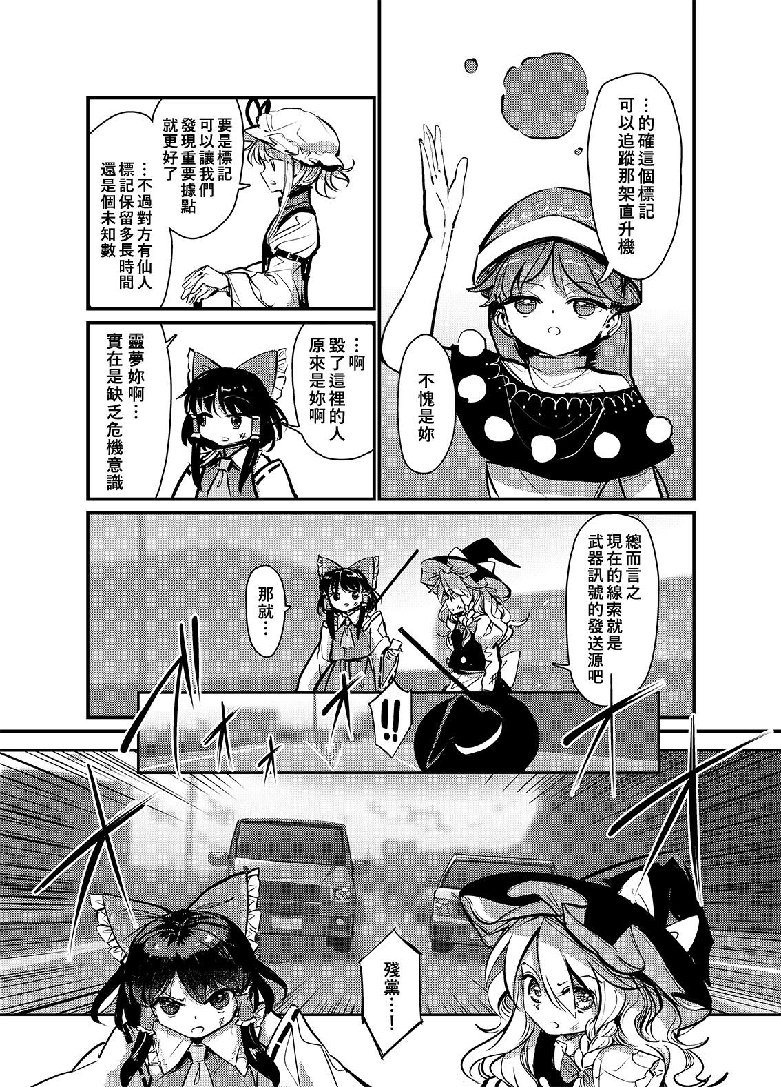 第3B话74