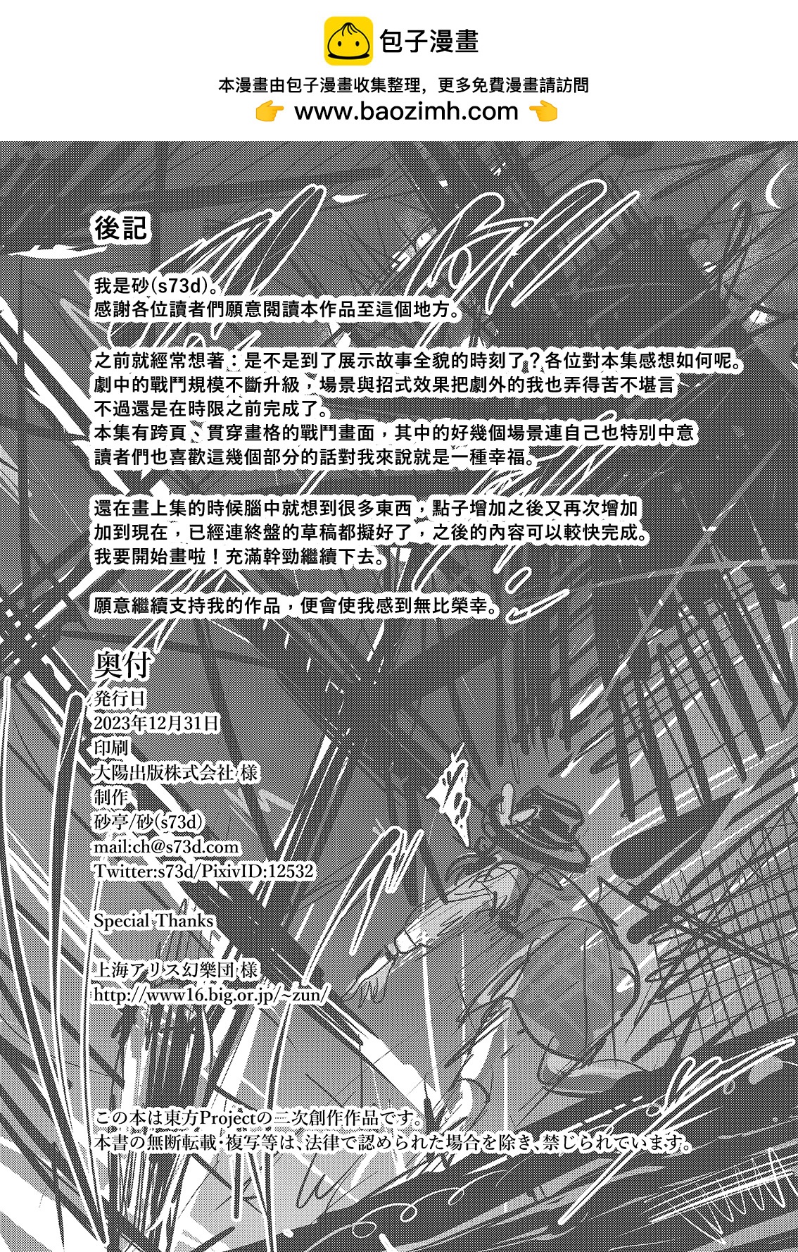 第3B话77
