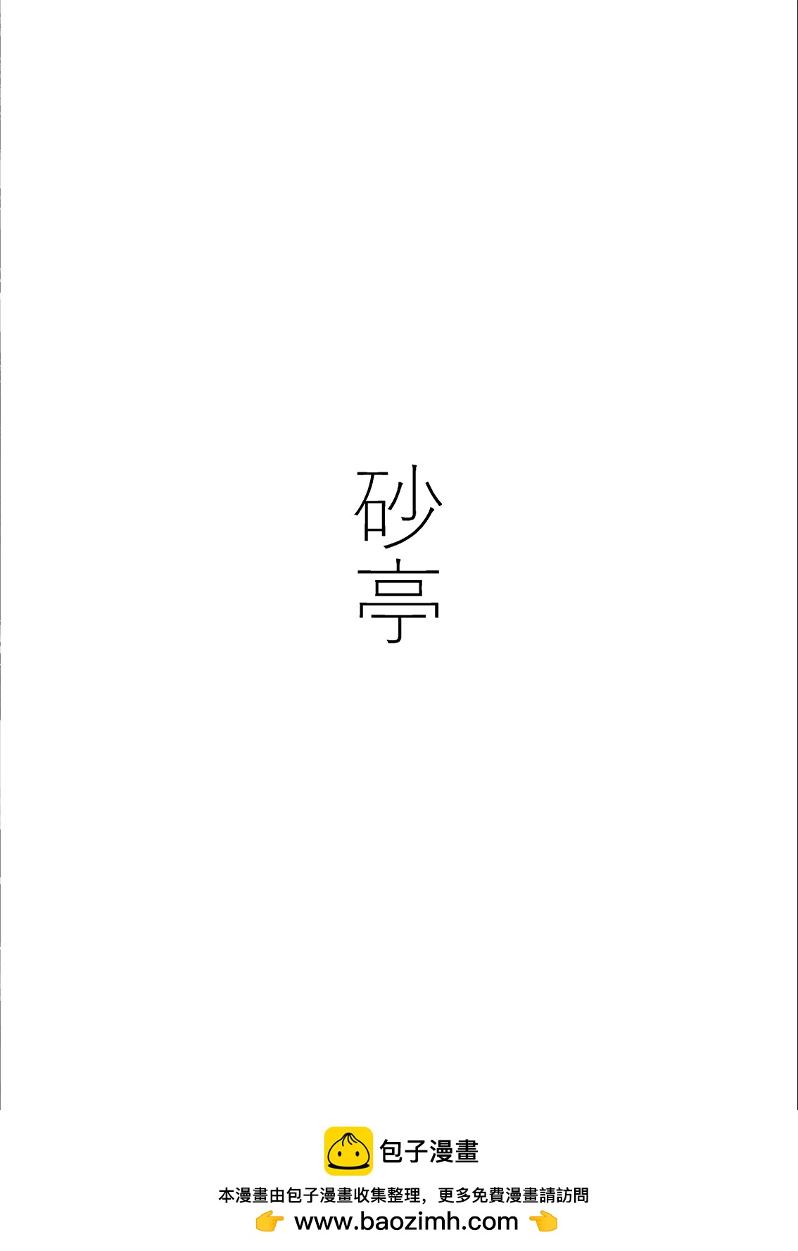 第3B话78