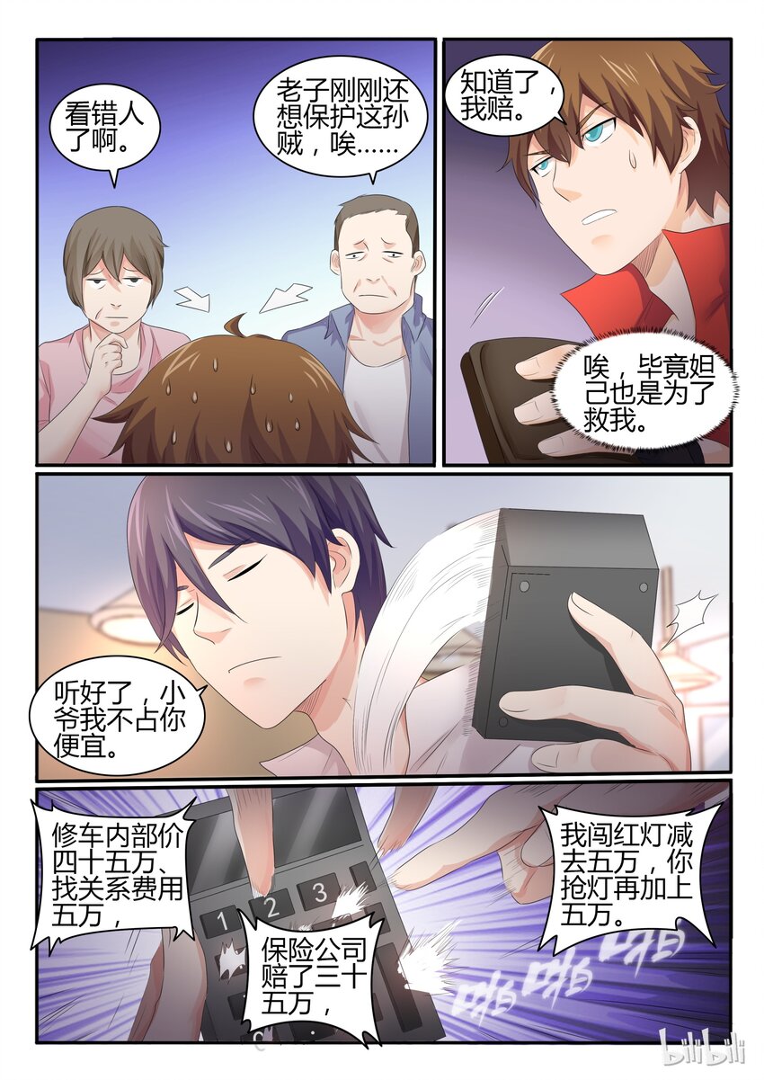 23 第二十三话1