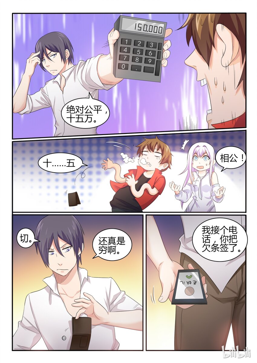 23 第二十三话2