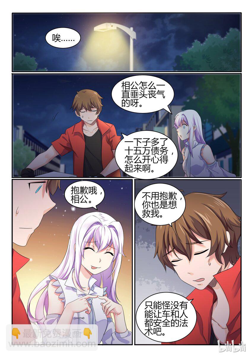 23 第二十三话6