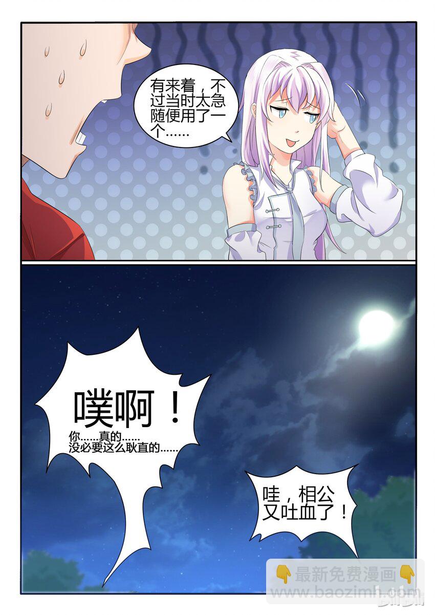 23 第二十三话7