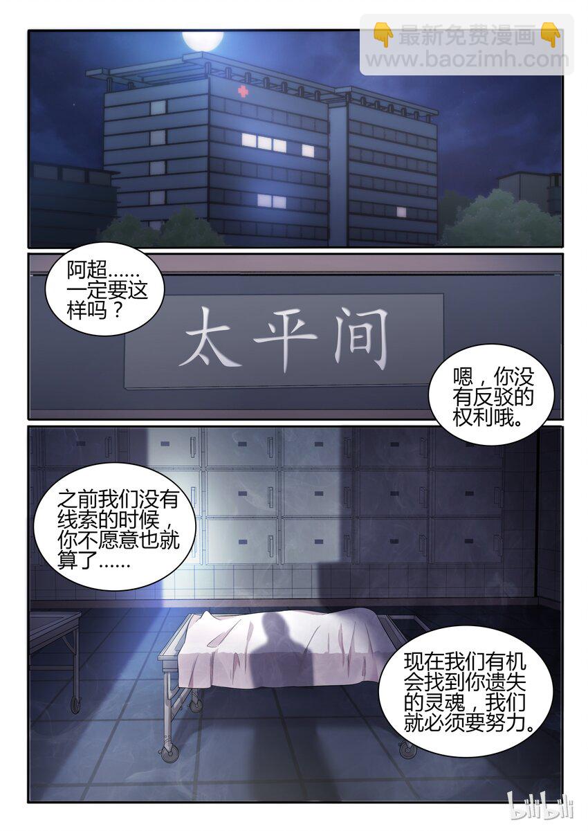23 第二十三话8