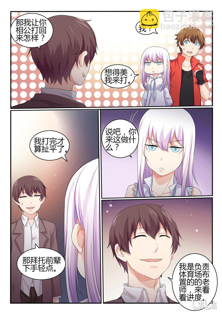 30 第三十话2