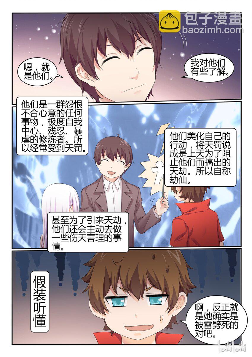 30 第三十话4