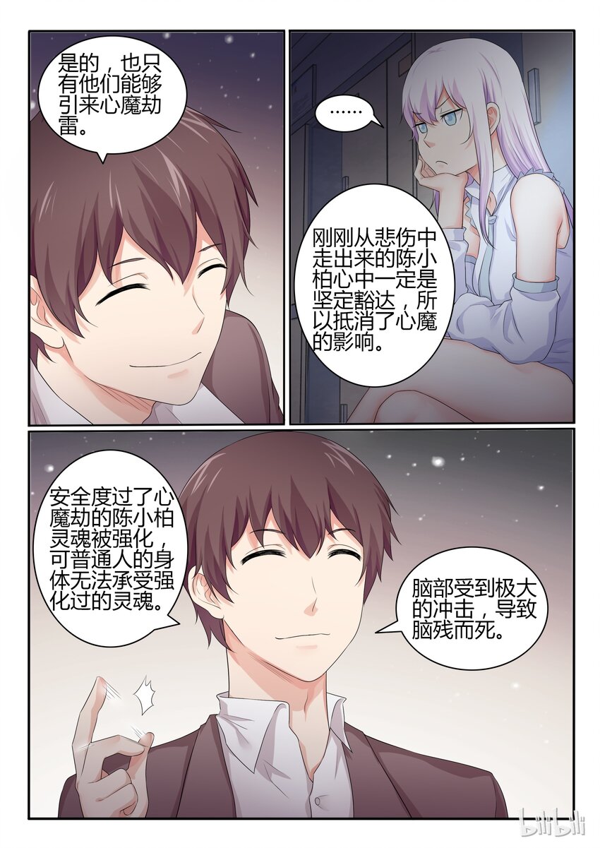 30 第三十话5