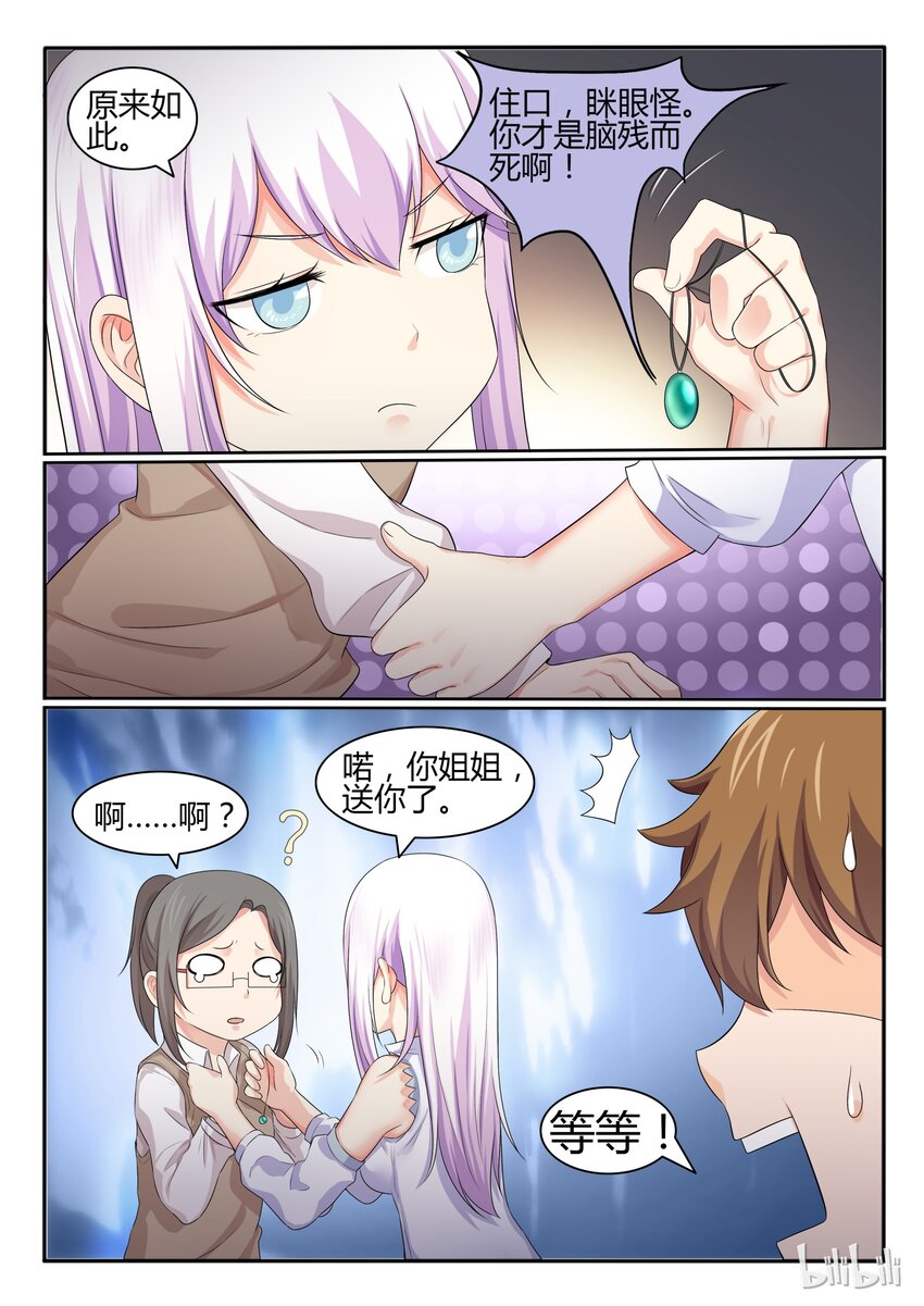 30 第三十话6