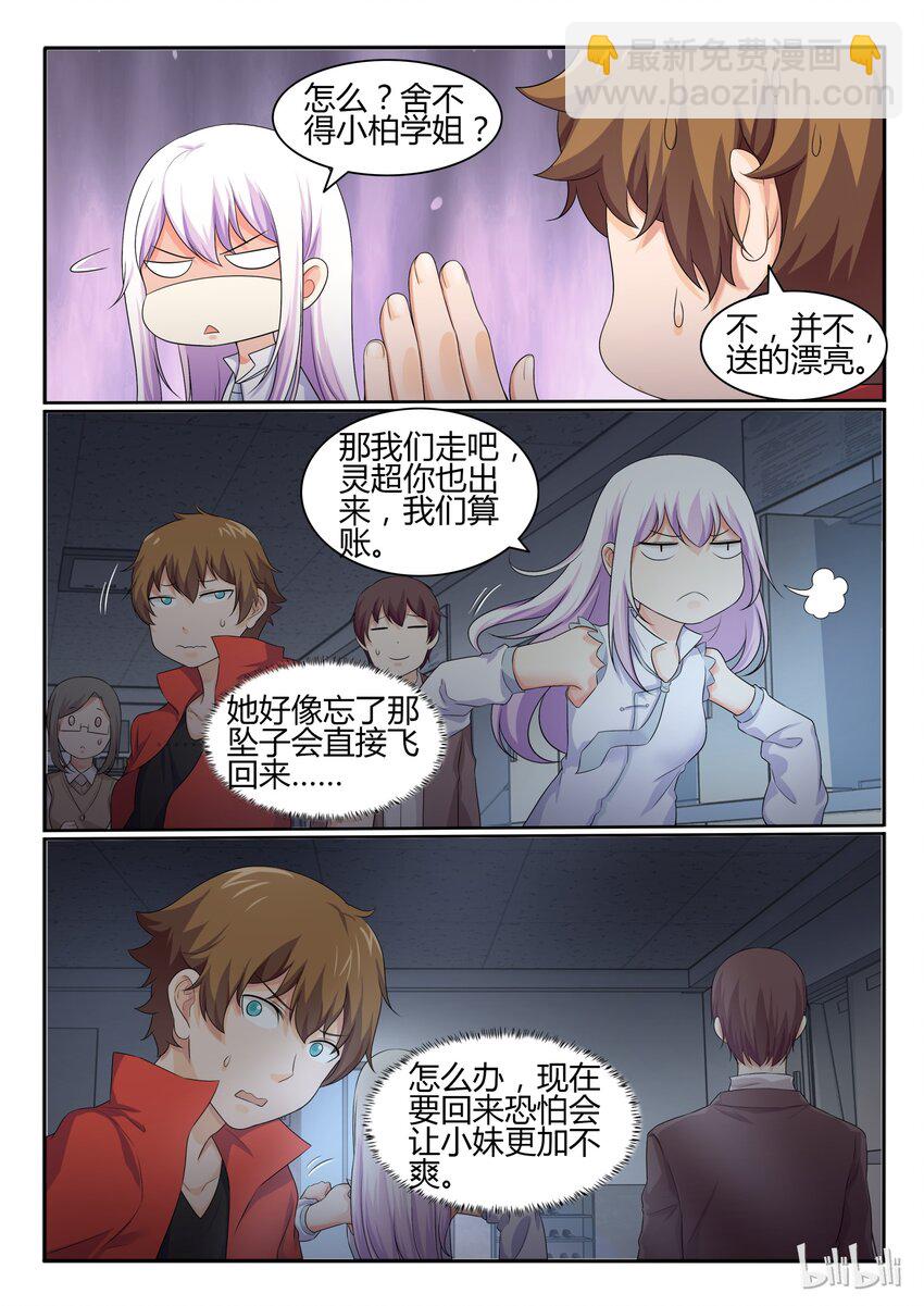 30 第三十话7