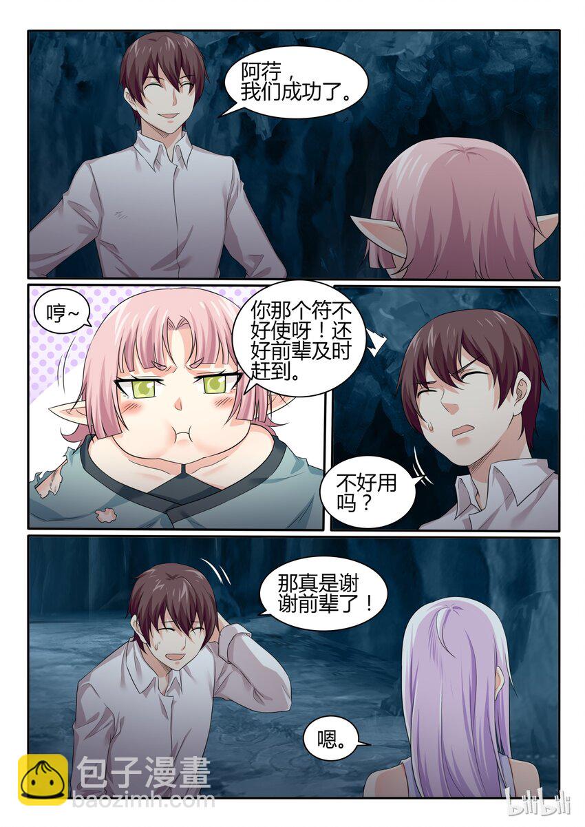 71 第七十一话17